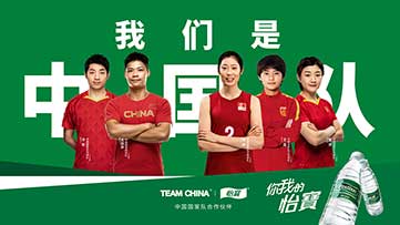 怡寶|與中(zhōng)國國家隊/TEAM CHINA在“怡”起