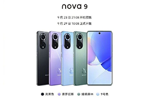 華爲點亮莆田地标燈光秀助力nova9系列新品發布 