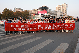 華途傳媒|福建女子學院70周年華誕